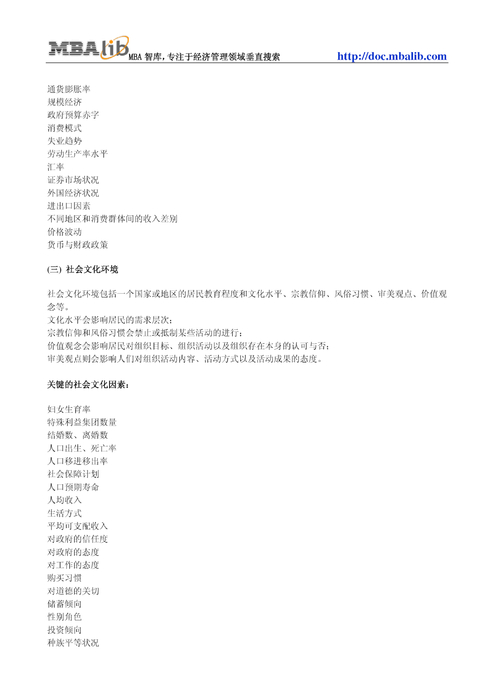 1002pest_因素