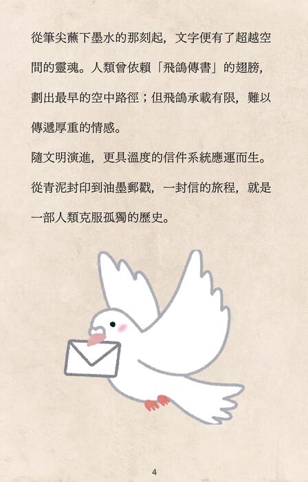 從等待到即時 從等待到即時