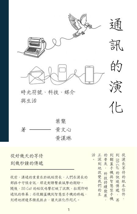 從等待到即時 從等待到即時