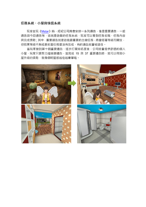 小屋系統 小屋系統