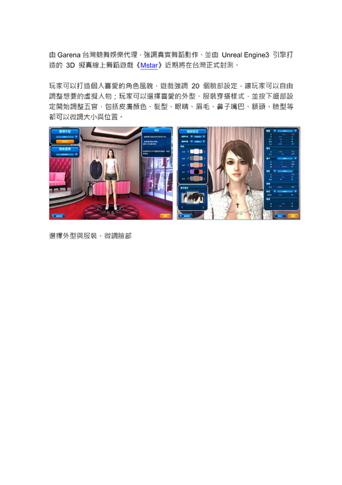 建立腳色 建立腳色