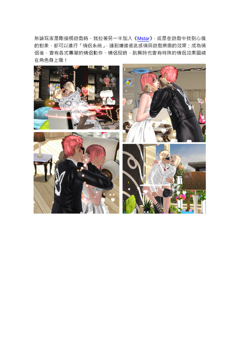 閃電情侶 閃電情侶