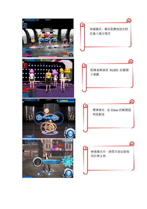 遊戲模式 遊戲模式