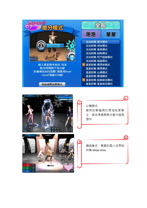 遊戲模式 遊戲模式