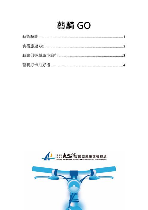 內頁