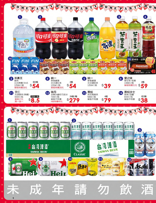 全聯dm1