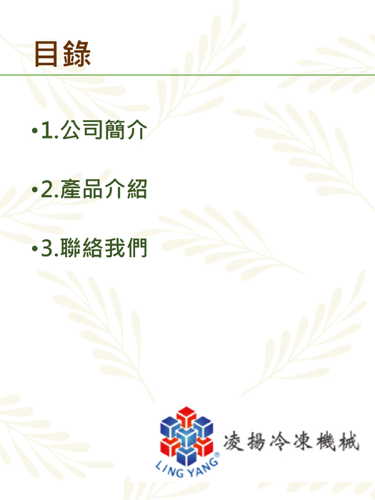 凌揚