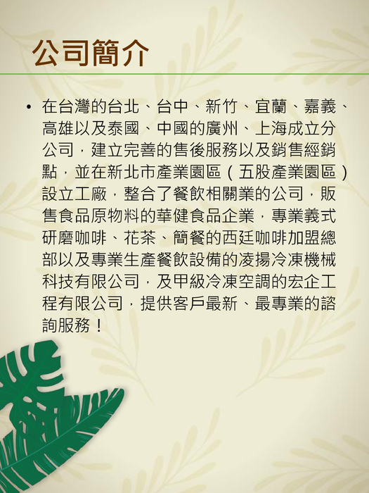 凌揚