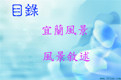 目錄