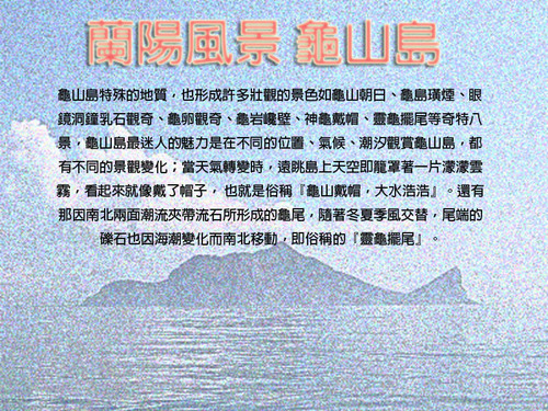 龜山島