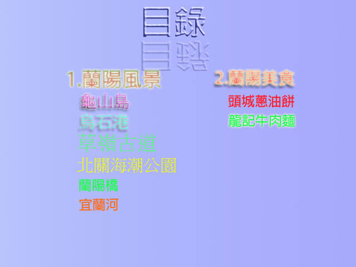 目錄