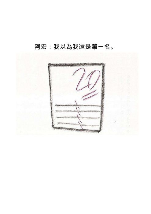 電子書_認真活著2