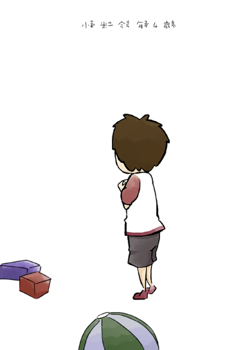也想一起玩