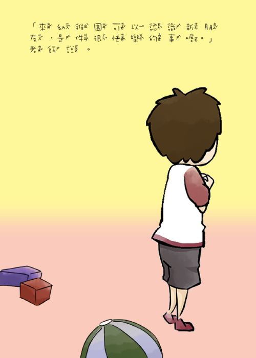 也想一起玩