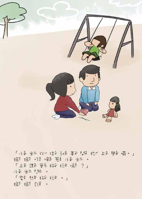 也想一起玩