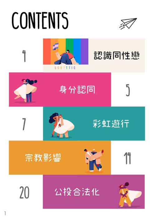與你同在