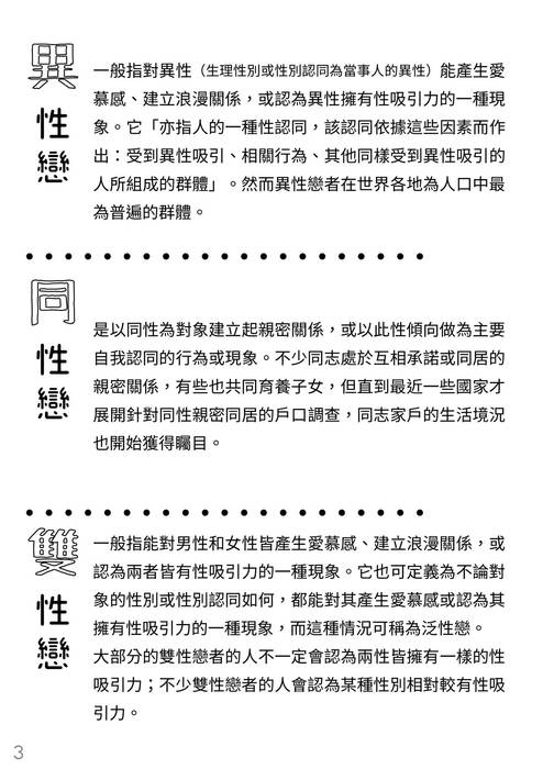 與你同在