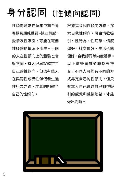 與你同在