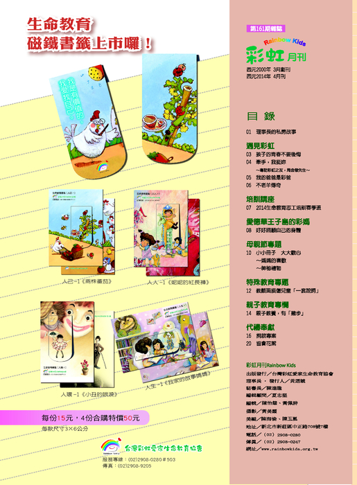 2014-161期-公資單