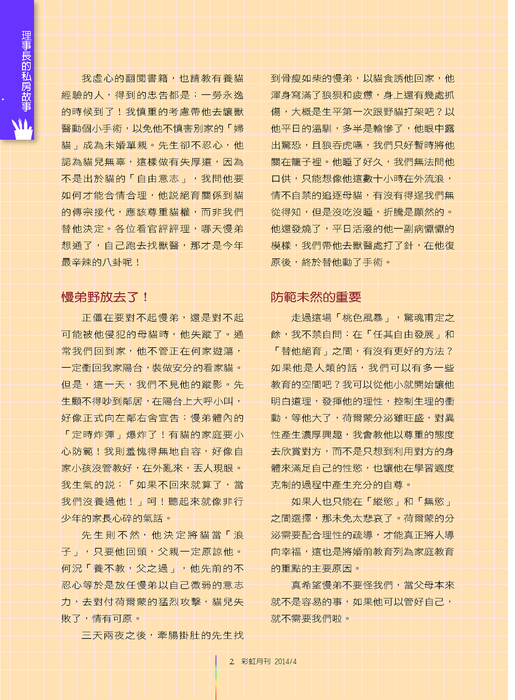 2014-161期-公資單