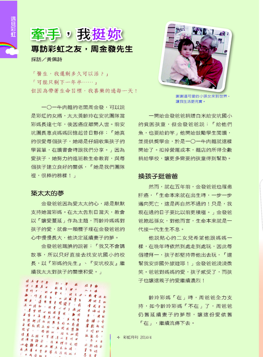2014-161期-公資單
