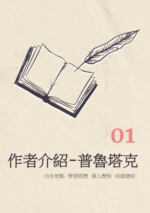 忒修斯之船內頁-電子書