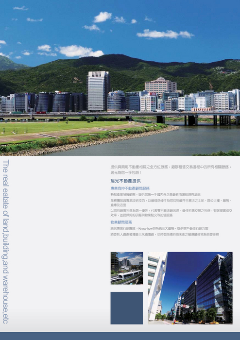 公司簡介-5 公司簡介-5