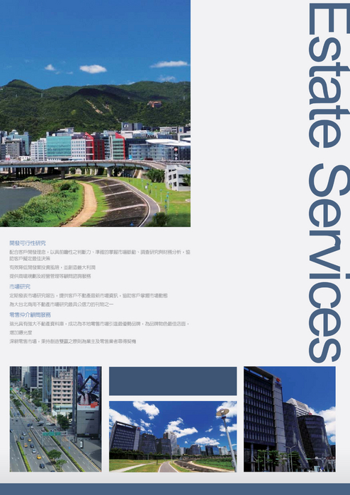 公司簡介-5 公司簡介-5