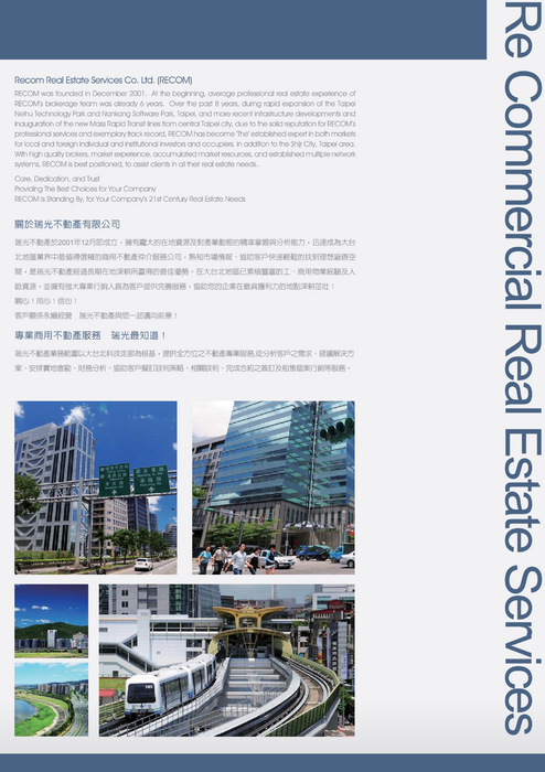 公司簡介-5 公司簡介-5