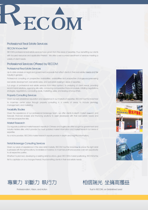 公司簡介-5 公司簡介-5