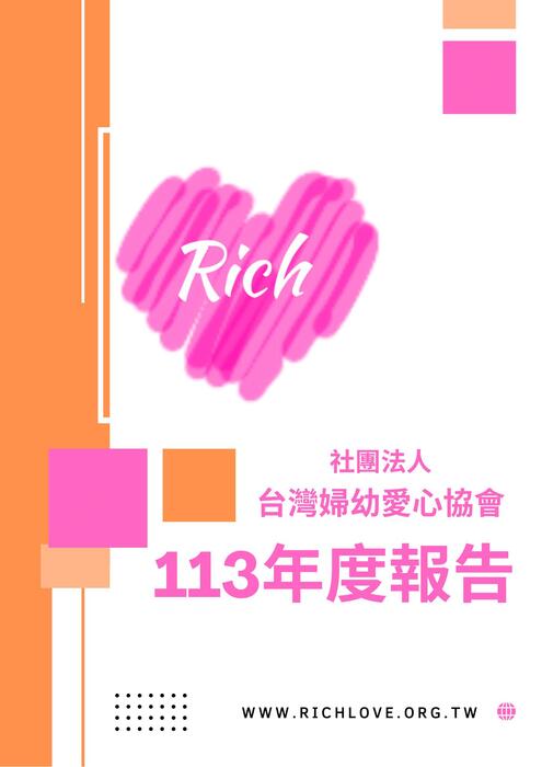 113年度報告 113年度報告
