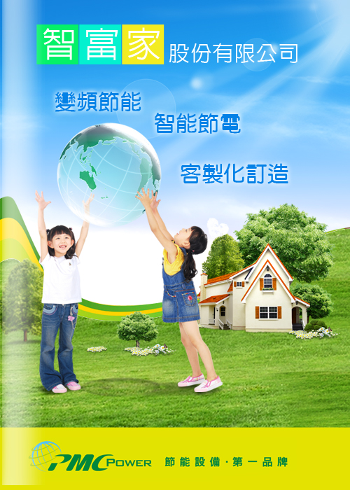 11智富家cover copy 11智富家cover copy