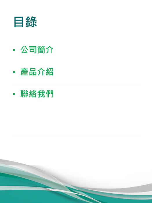 華侖科技有限公司