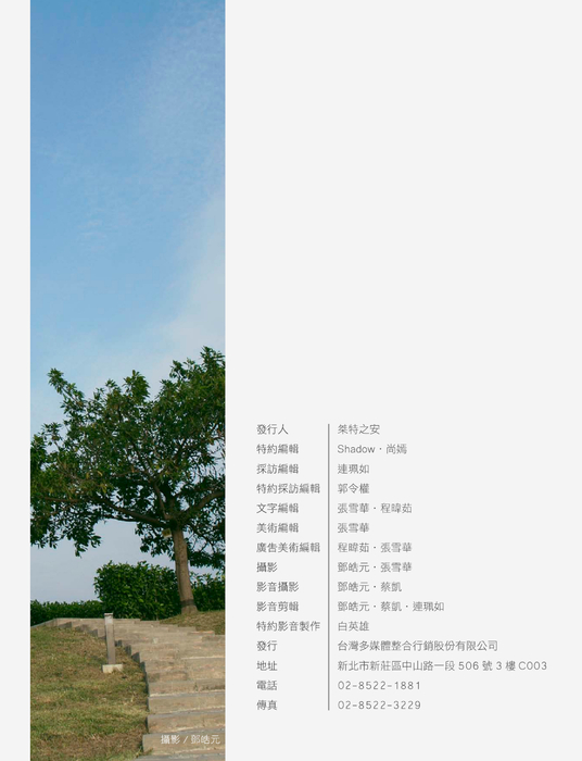 讚設計創刊號 讚設計創刊號