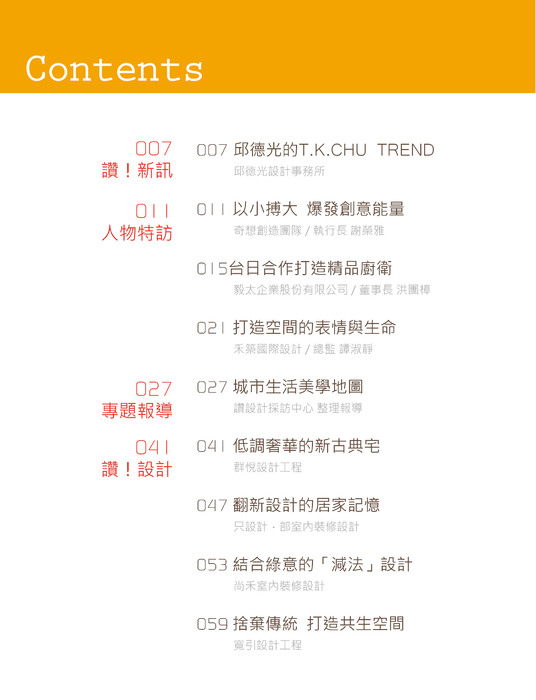 p005 目錄 p005 目錄