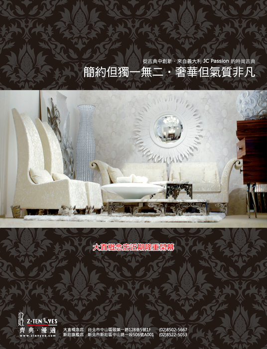 ad - 齊典優適 ad - 齊典優適