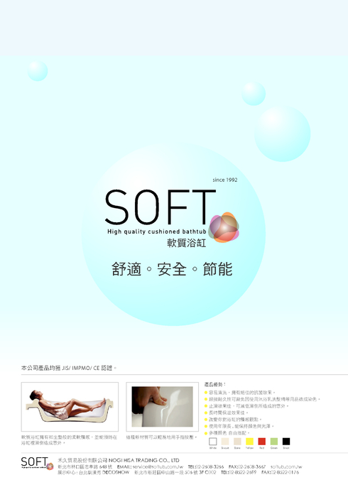 禾久貿易股份有限公司 NOGI HISA TRADING CO., LTD
新北市林口區忠孝路 648 號 EMAIL: service@softub.com.tw TEL:02-2608-3266 FAX:02-2608-3667 softub.com.tw 禾久貿易股份有限公司 NOGI HISA TRADING CO., LTD
新北市林口區忠孝路 648 號 EMAIL: service@softub.com.tw TEL:02-2608-3266 FAX:02-2608-3667 softub.com.tw