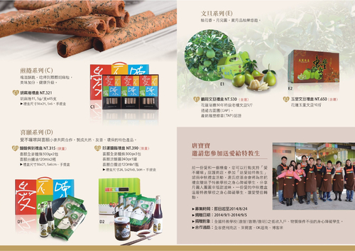產品型錄及訂購單