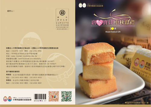 產品型錄及訂購單 產品型錄及訂購單