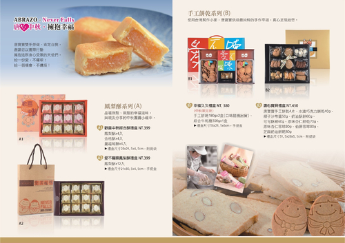 產品型錄及訂購單