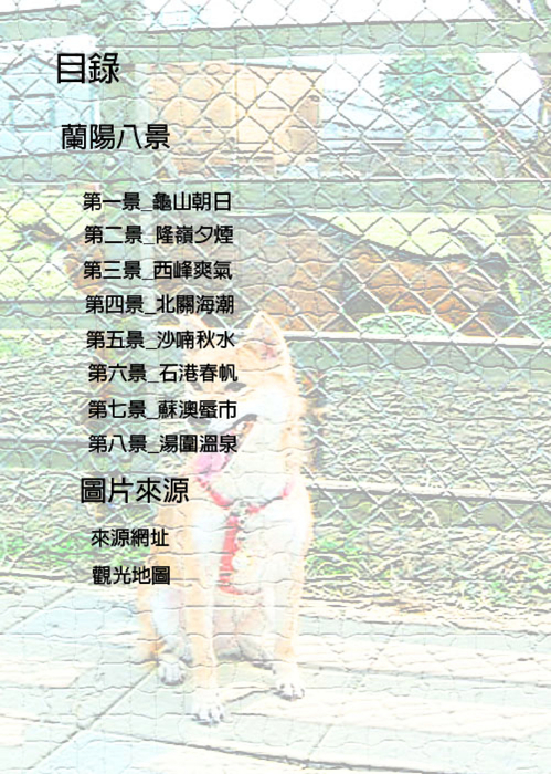 目錄