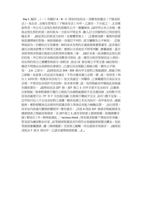 字體大小測試