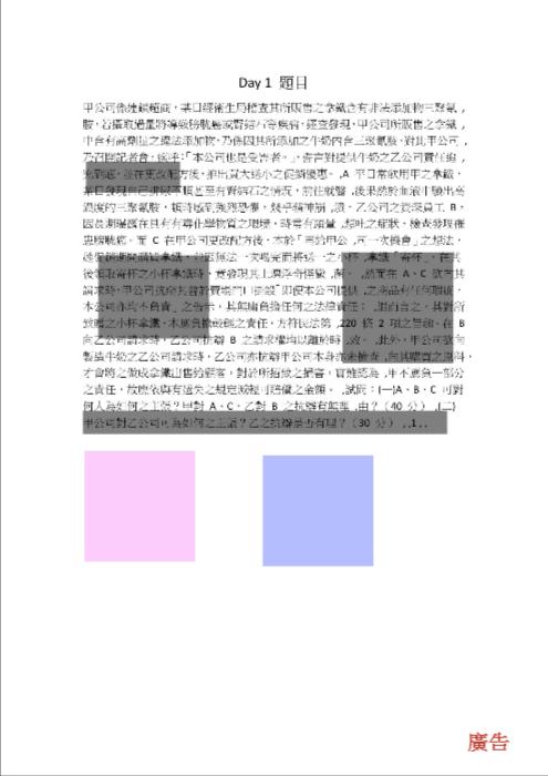 字體大小測試