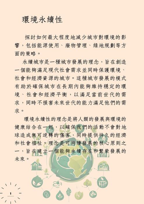 會計學習歷程 的複本 (1)