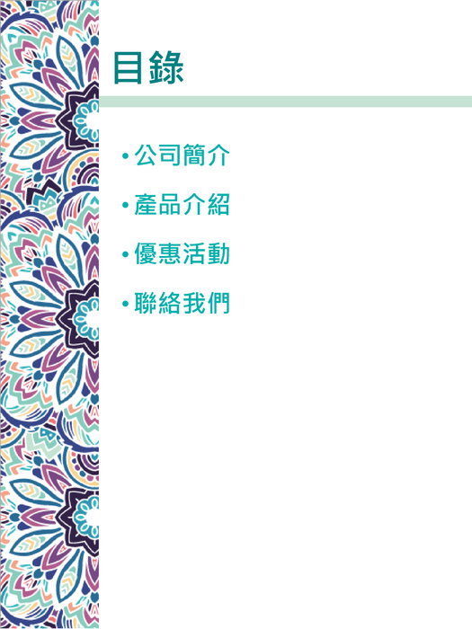 美麗心展業有限公司