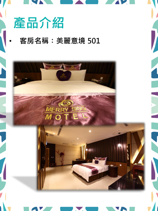 美麗心展業有限公司