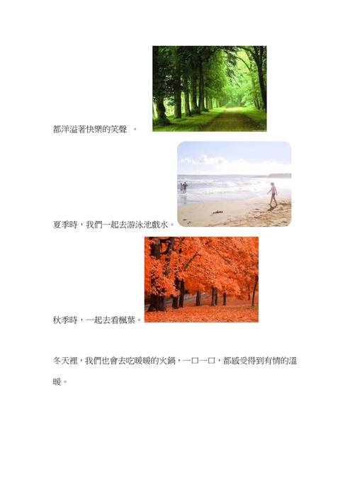16個夏天-3