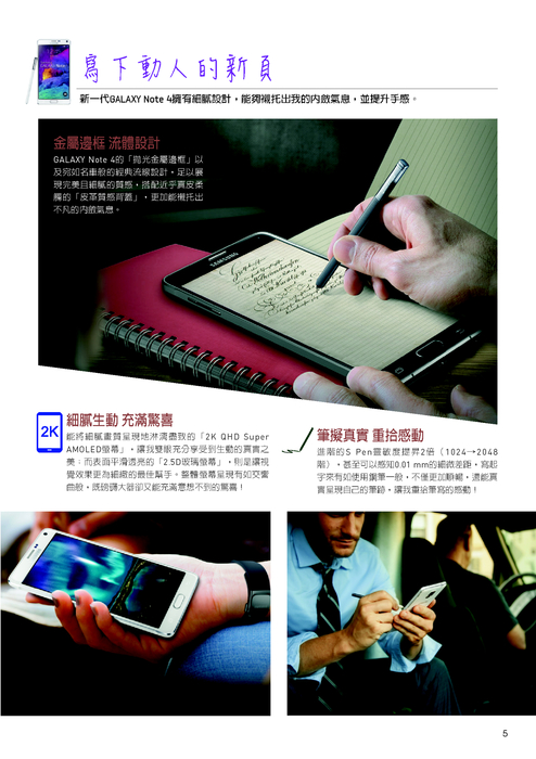 tw_hhp_samsungstyle_201410 tw_hhp_samsungstyle_201410