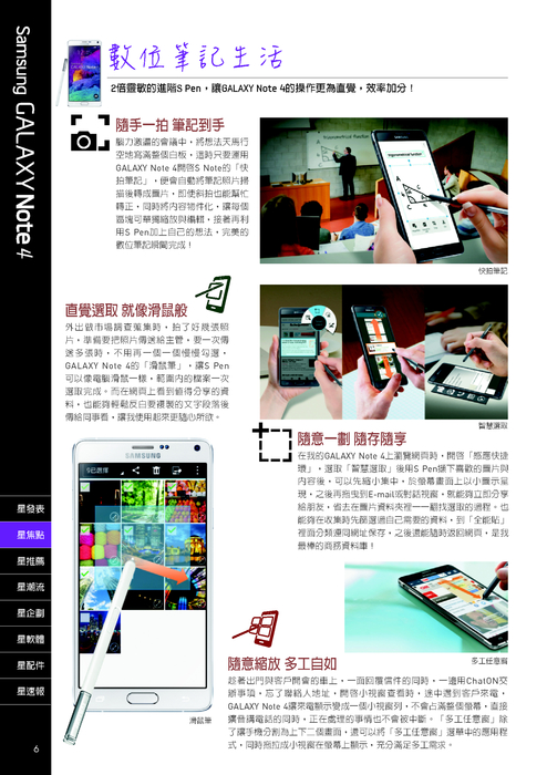 tw_hhp_samsungstyle_201410 tw_hhp_samsungstyle_201410