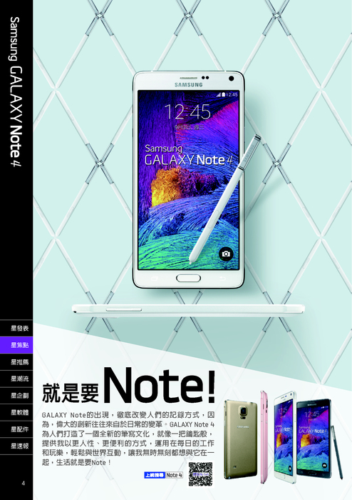 tw_hhp_samsungstyle_201410 tw_hhp_samsungstyle_201410